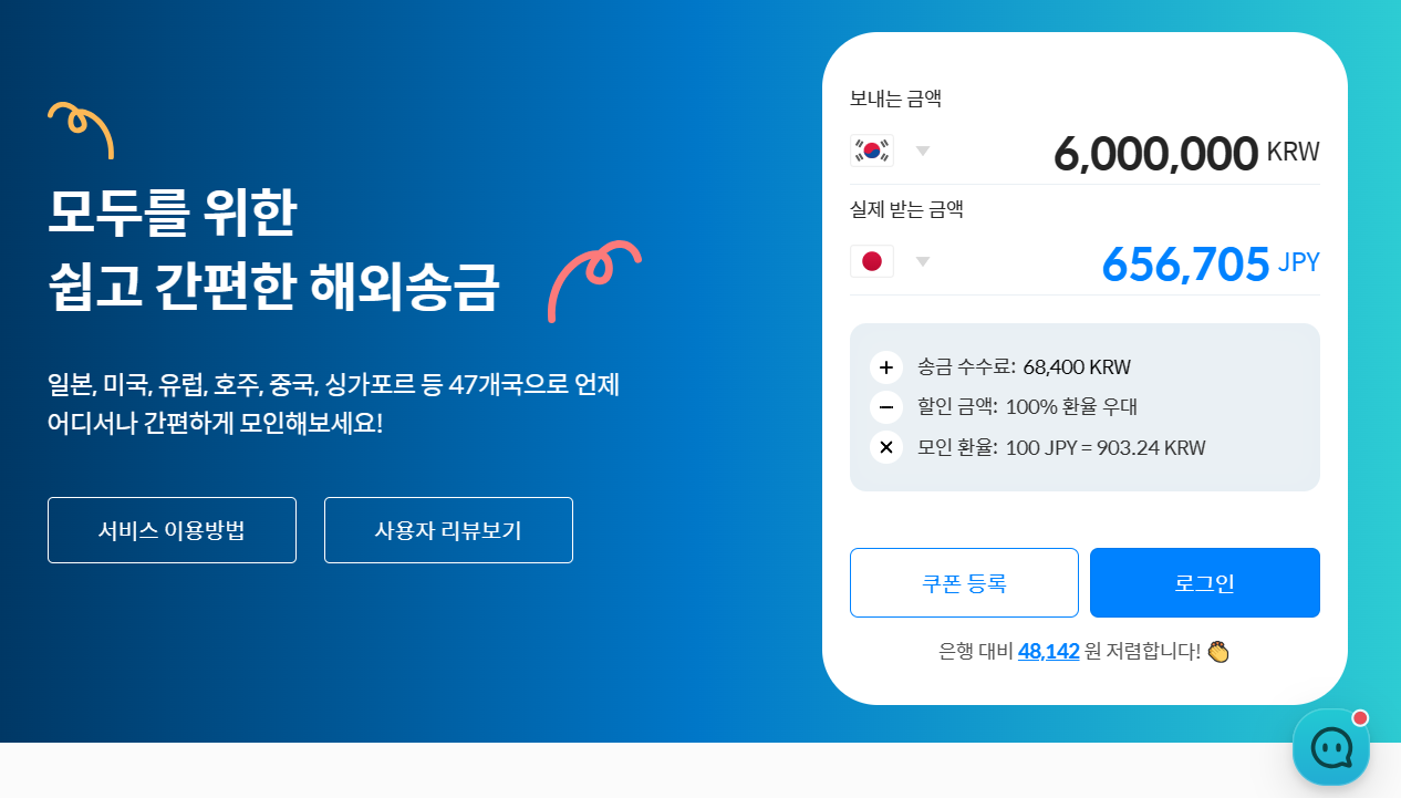 일본 유학생, 워홀러 일본 계좌 개설을 위한 은행 3곳 추천 | 모인 해외송금 블로그