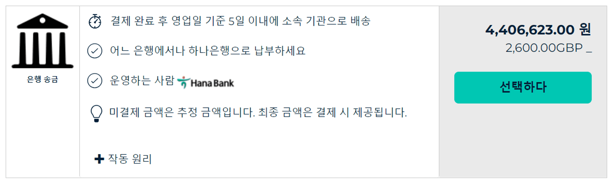 영국유학 대학 추천 3와 학비 납부 플랫폼 convera 안내! 영국유학 대학 추천 3와 학비 납부 플랫폼 Convera 안내!