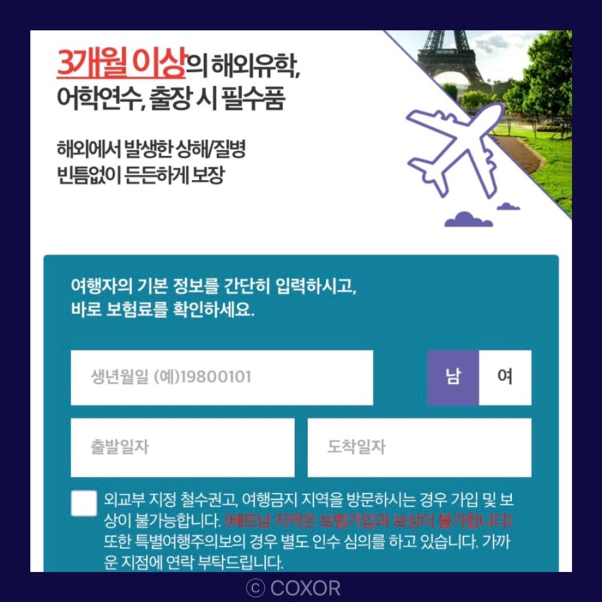 일본 정착, 일본 집 구하기, 일본 핸드폰 개통, 엔화 송금, 일본 교환학생
