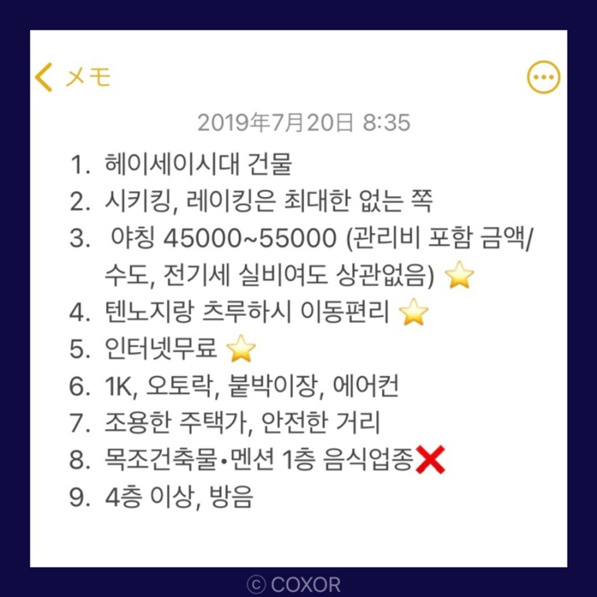 일본 정착, 일본 집 구하기, 일본 핸드폰 개통, 엔화 송금, 일본 교환학생