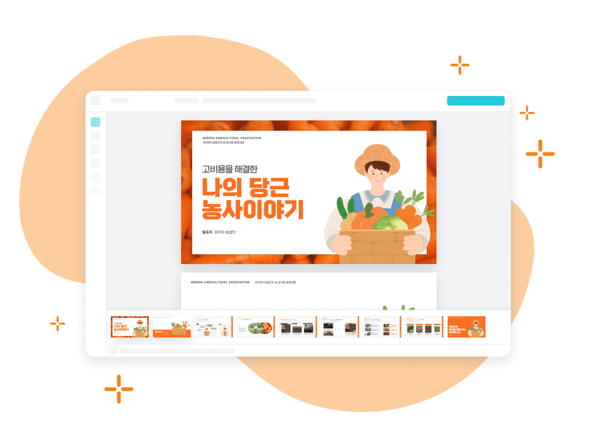 구매대행 셀러를 위한 스마트스토어 상세페이지 제작 STEP 4