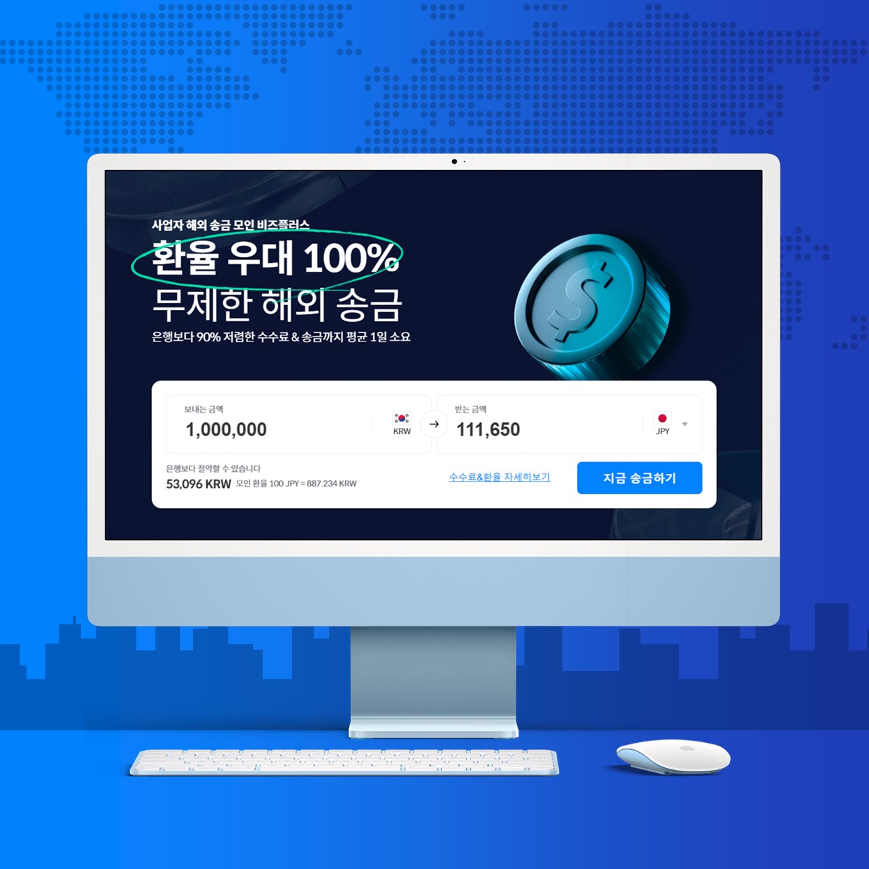 FAQ로 알아보는 모인 비즈플러스: 자주 묻는 질문 10가지 | 모인 해외송금 블로그