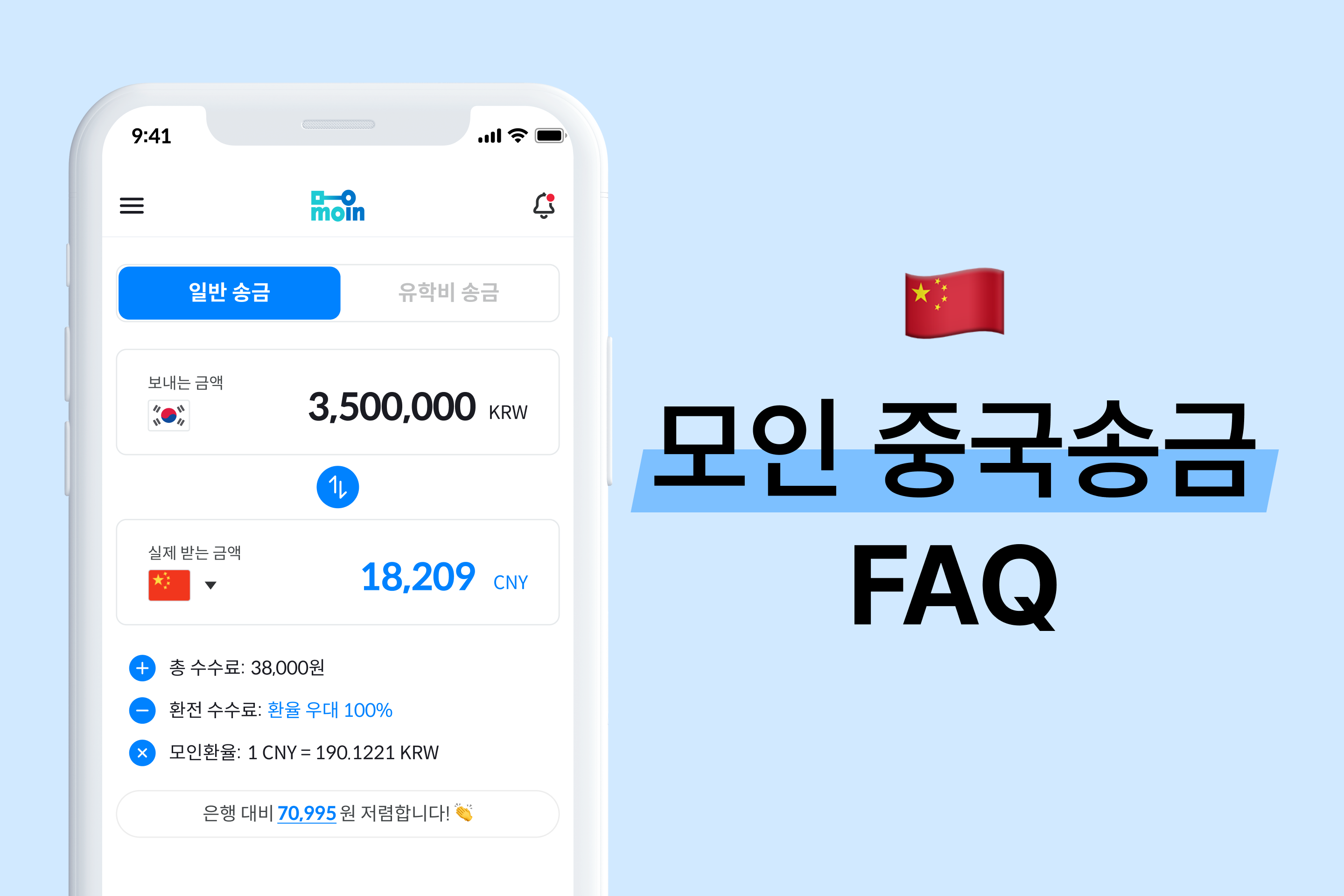 모인 FAQ 7편 미국 송금 : 한국에서 미국으로 달러 송금하는 방법 | 모인 해외송금 블로그